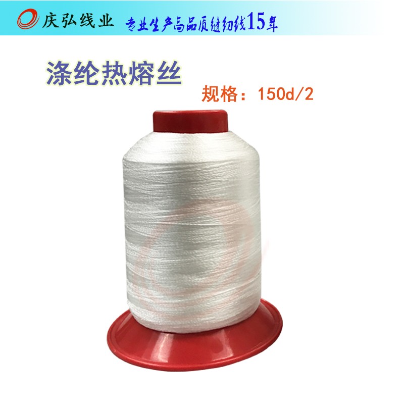 熱熔線（xiàn）滌2